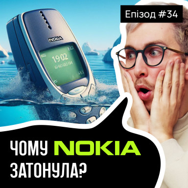 История бренда Nokia – какие ошибки Nokia потопили компанию?