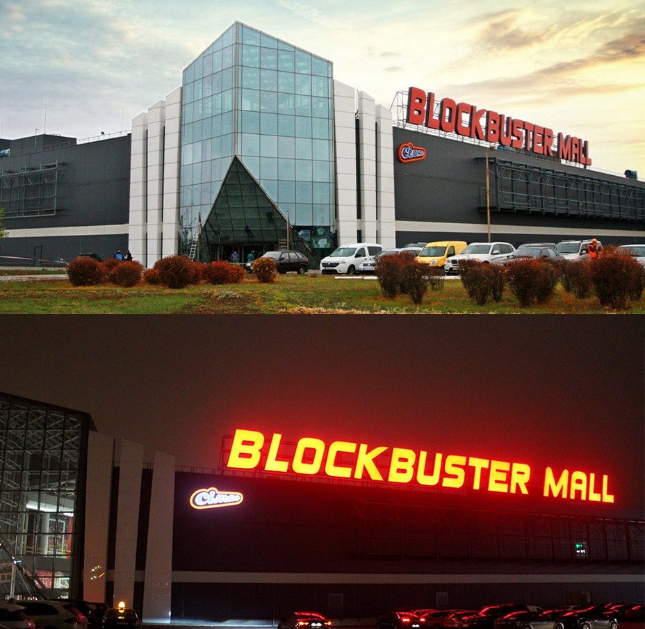 Фото №4: Blockbuster Mall - Разработка логотипа и создание бренда в студии брендинга Rocketmen Agency