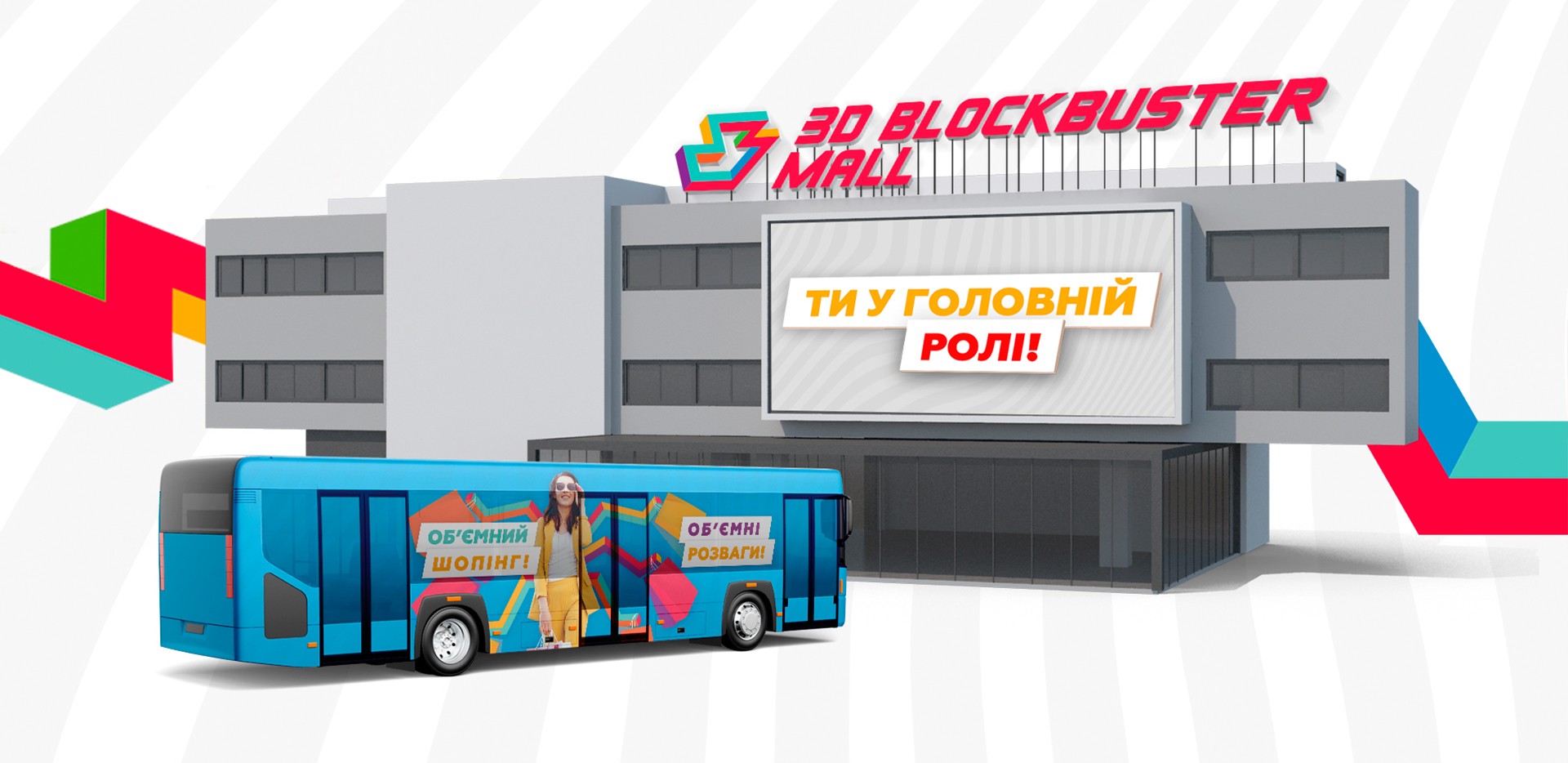 Фото №9: Blockbuster Mall - Разработка логотипа и создание бренда в студии брендинга Rocketmen Agency