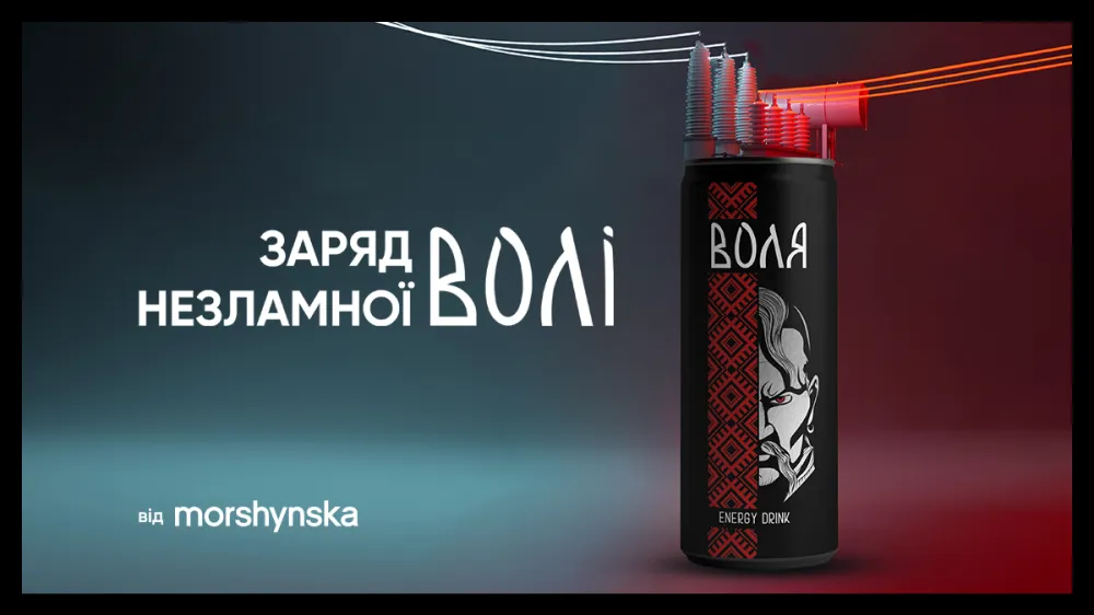 Фото №7: Энергетический напиток от Моршинской - Разработка логотипа и создание бренда в студии брендинга Rocketmen Agency